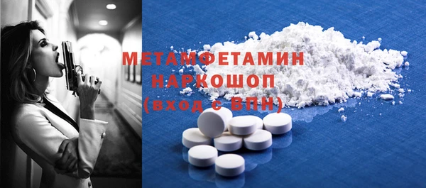 первитин Зеленокумск