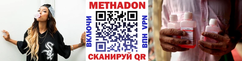 Метадон мёд Купить Лесосибирск